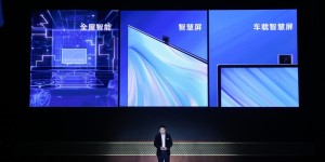 华为发布全屋智能解决方案，助推智能家居产业新变革
