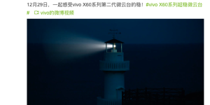 拒绝抖动！vivo X60系列将搭载第二代微云台技术