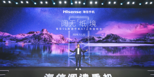 海信发布全新阅读手机A7 开启全民5G阅读新时代