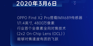 与索尼再联手，“猎光”王牌Reno5 Pro+影像力令人期待