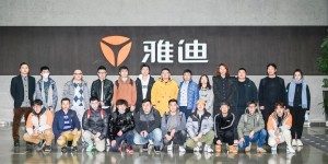雅迪科技开放日活动，一次见证品质和技术的颠覆之旅