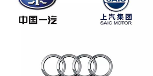 上汽奥迪项目迎来重要里程碑，A7 将在 2022 年国产