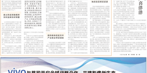 vivo X60系列新品发布会将于明晚举办，更多产品亮点即将揭晓