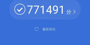 OPPO Find X3 跑分曝光：77 万创骁龙 888 机型纪录