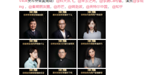 全行业领袖助阵荣耀，“有朋友有未来”开启新格局