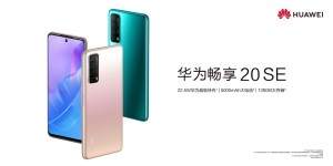 华为畅享 20SE 上架：搭载麒麟 710A，售价 1299 元起
