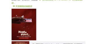 OPPO Reno5 Pro新年联名礼盒即将开售，设计诚意满满
