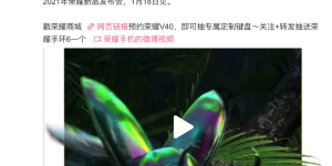 疑似荣耀V40真机曝光：矩形模组设计，颜值不错