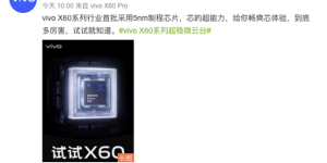 vivo X60系列线上线下持续火爆热销中，最低售价仅3498元起