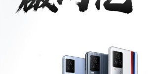 次世代“全感操控”体验 “横屏旗舰”iQOO 7正式开售