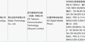 努比亚新机通过3C认证：搭载骁龙888，支持66W快充