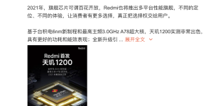 Redmi K40系列入网：顶配骁龙888，共两款机型