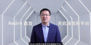 联发科技发布新一代旗舰芯片天玑1200，Redmi全球首发