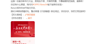 星钻工艺领衔十大亮点，Reno5 系列让你的新年闪闪发光