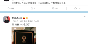 搭载 2K 160Hz 屏幕，realme Race 或将在三月发布