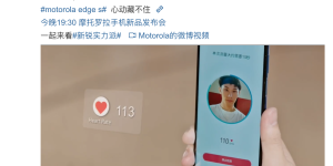 摩托罗拉 edge s 新功能曝光：通过摄像头检测心率