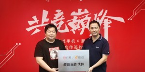 红魔与腾讯游戏达成战略合作，新一代游戏神机即将来临