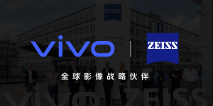 vivo X60 Pro+ 影像技术沟通会群访：探索手机影像的更多可能