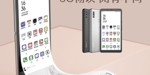 首个支持5G的水墨屏手机：海信5G阅读手机A7 CC版开售