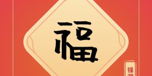2021支付宝“集福”攻略：含隐藏操作，一天扫十来张没问题