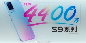 vivo S9系列线下海报曝光，将搭载4400万像素自拍镜头
