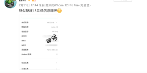 魅族2月23日“好戏连