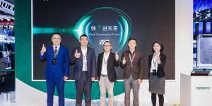 OPPO进一步开放VOOC闪充技术授权，闪充生态建设进入快车道
