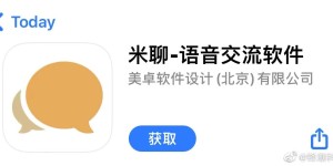 小米米聊「复活」，但你不一定用得了