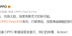 知名导演姜文担任 OPPO 影像探索家，共同探索高端影像新突破