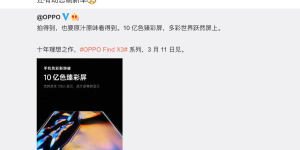 LTOP屏幕加持，OPPO Find X3系列高分高刷也能续航无忧