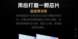 搭载独立显示芯片：iQOO Neo5拥有流畅游戏体验和出色游戏显示