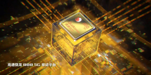 高通骁龙888助力腾讯ROG游戏手机5系列带来“唯快不破”高能游戏体验