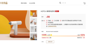 小米有品众筹锂电胶枪 采用环保胶棒不留胶