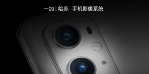 亿元打造独占IMX789，一加9系列首批支持4K 120帧视频拍摄