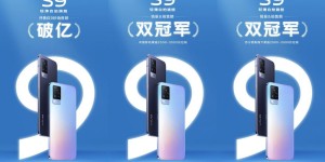 首销斩获六大平台销量冠军，vivo S9到底有什么魅力？