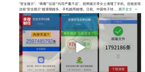 清理类App存陷阱，ColorOS守护老年人安全上网