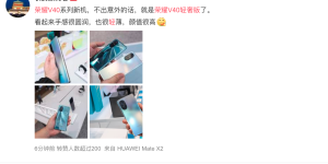 荣耀V40轻奢版真机曝光：轻薄高颜值，售价或更实惠
