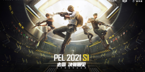 高通公司成为PEL和平精英职业联赛官方战略合作伙伴