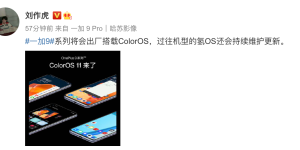 告别氢OS，一加9系列将预装ColorOS