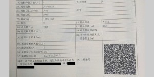 理想汽车被取消免征购置税资格？都是谣言
