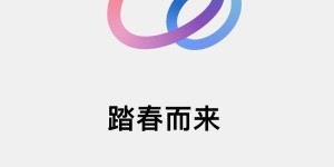 苹果春季发布会定档 4 月 21 日，有望发布新款 iPad Pro