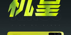 「新一代千元机皇」稳了？realme Q3系列跑分曝光