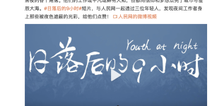 vivo S9超强夜拍，记录平凡小人物的点滴生活