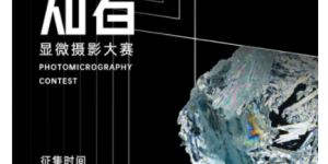 OPPO乐划锁屏“见微知著”摄影大赛完美落幕，优质作品获得亿级流量扶持