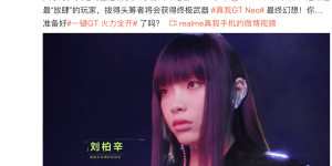 潮玩爆品+全面现货，真我GT系列是Z世代性能机型不二之选