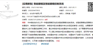 华为智能眼镜新专利：自带摄像头，或将接入AR技术？