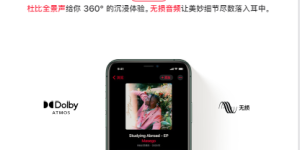 Apple Music将提供无损音乐服务，但不支持现有AirPods