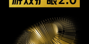 换机新选择：iQOO Neo5 活力版兼备骁龙870和LCD屏