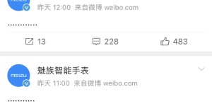 魅族首款智能手表明天亮相，这个设计也太眼熟了