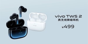 好音质安静听，vivo TWS 2系列真无线耳机性价比超高